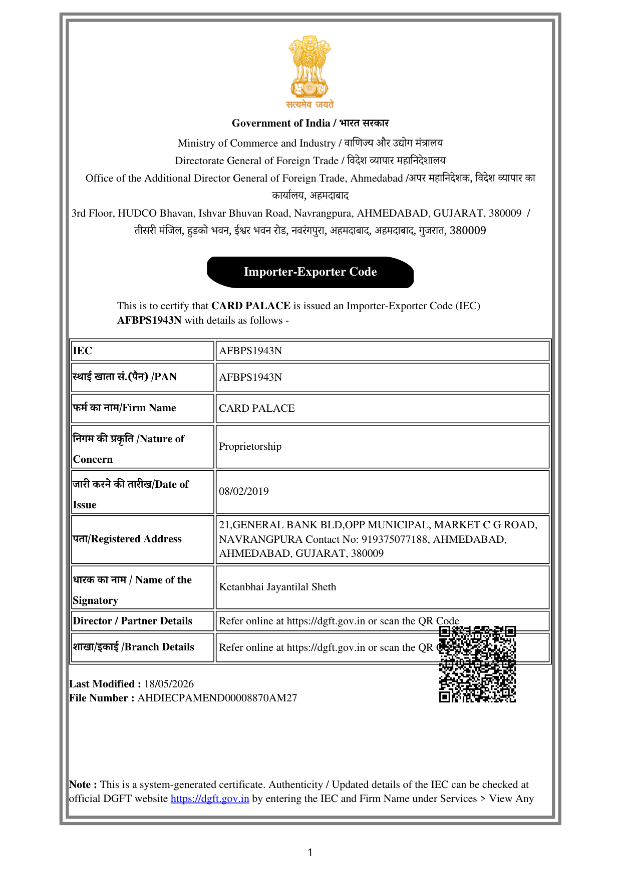 IEC Certificate Thumbnail
